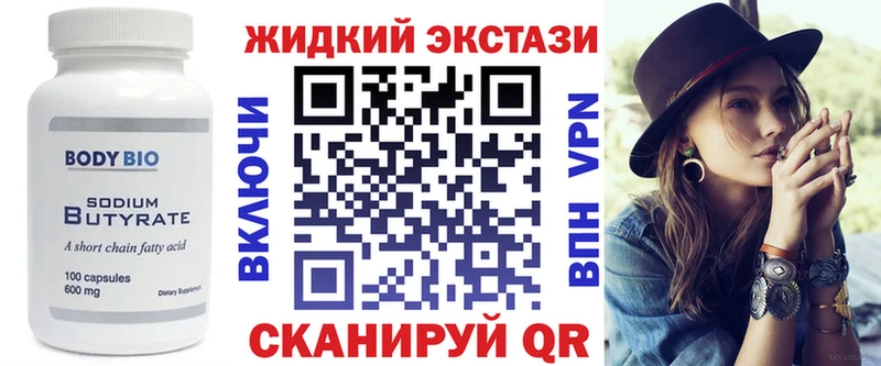 что такое наркотик  Борзя  БУТИРАТ Butirat 