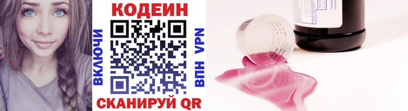Кодеиновый сироп Lean Purple Drank Борзя